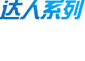 正航導(dǎo)航者，成長(zhǎng)型企業(yè)管理軟件